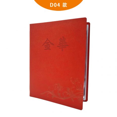 Dine In D04 red Dine In D04 red